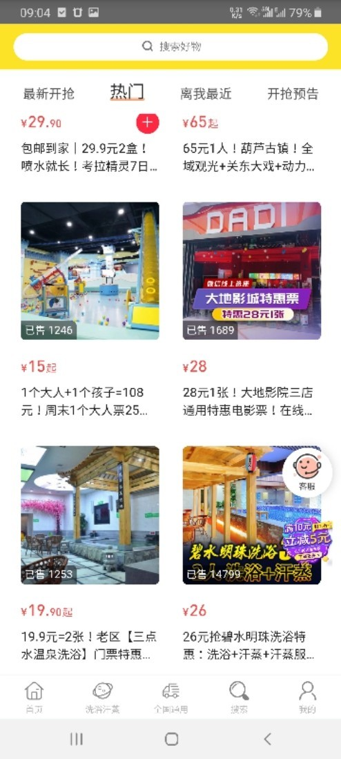 嗨吃app v1.0.0安卓版
