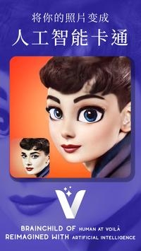 voila照片编辑器 v2.8.0 中文版
