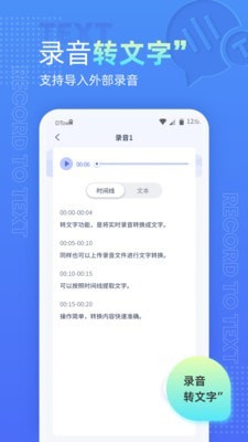 语音录音机app v2.0.0 安卓版