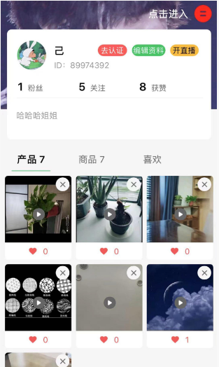 花木森林app v1.0.0安卓版