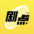剧点app v1.1.0安卓版 剧点app v1.1.0安卓版