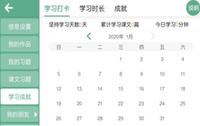 螺旋力英语app v4.1.18.119024安卓版