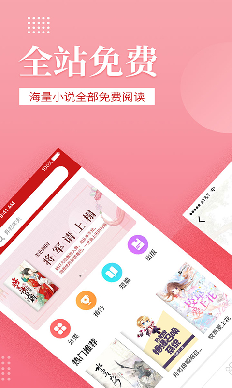 全民追书软件最新版 v1.7.2安卓版