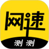 测测网速app v1.0.8安卓版 测测网速app v1.0.8安卓版