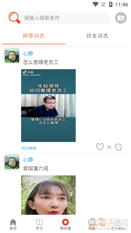 语乐1.0版 v1.0 免费版