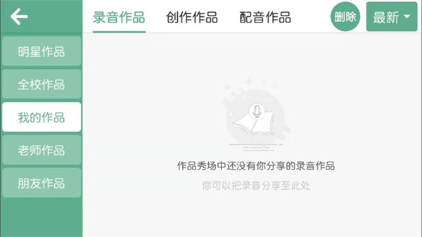 飞飞英语app v4.1.33.13791安卓版