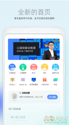 鲸小爱英语app最新版 v6.30.4最新版 鲸小爱英语app最新版 v6.30.4最新版