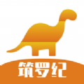 筑罗纪设计app v1.1.5安卓版 筑罗纪设计app v1.1.5安卓版