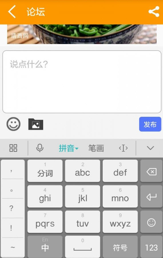 靖西网app安卓版 v1.0最新版