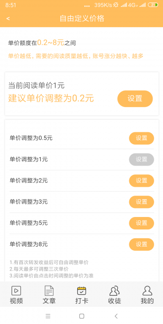 珍猪网app v1.4.1