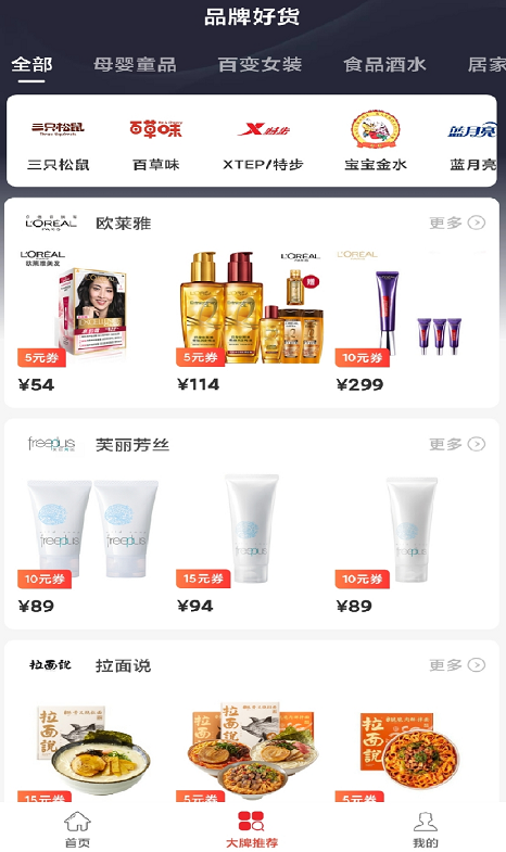 d2商城app v1.0.12