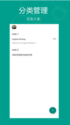 英语写作app v1.2.0安卓版