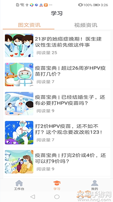 享约苗app安卓版 v1.0.0