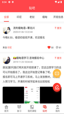 流利外语app v2.3.5安卓版