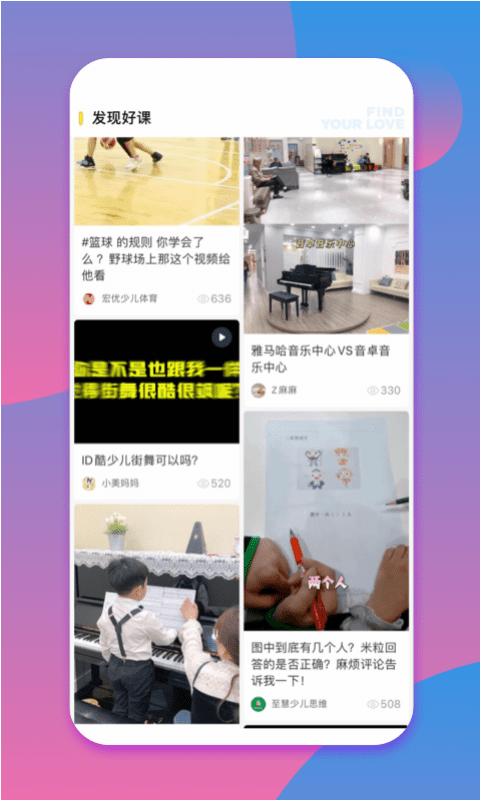 少儿钢琴帮app v0.0.1安卓版