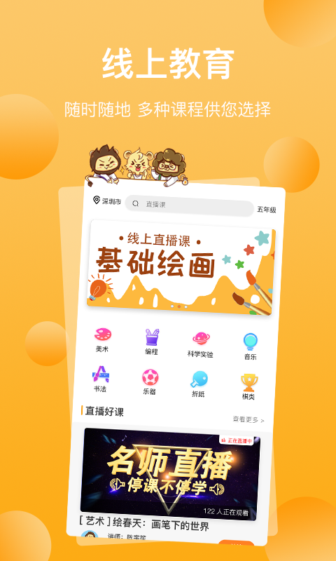 三只狮子app v1.0.0.0 官方版