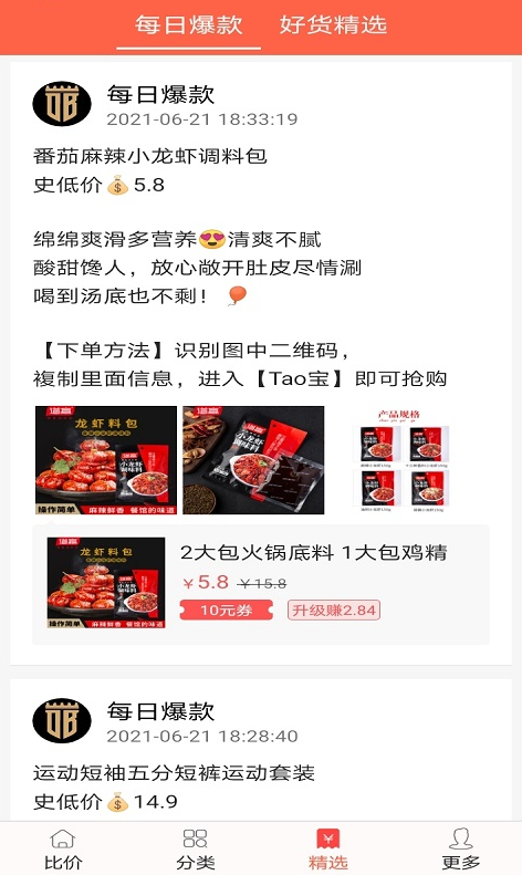 乐惠app v1.8.02