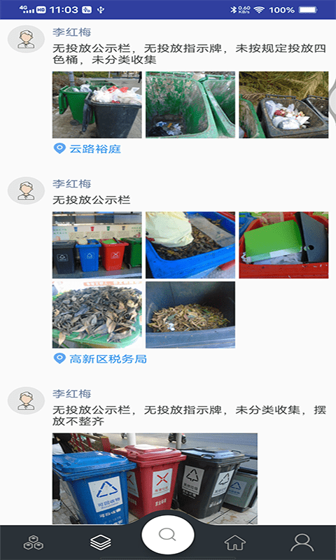 兴城垃圾助手app v1.0.1安卓版