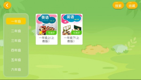梦想天地英语app v4.3.7.145542安卓版