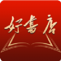 好书店app v1.0.0安卓版 好书店app v1.0.0安卓版