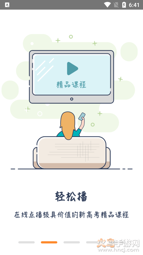 高考志愿导师问问app v2.1.1 2021最新版