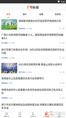 在巴中app安卓版 v1.0.0 在巴中app安卓版 v1.0.0