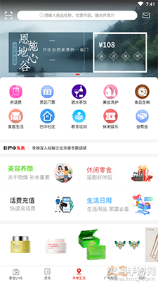 在巴中app安卓版 v1.0.0 在巴中app安卓版 v1.0.0