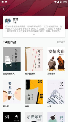 收获杂志app v1.0.0安卓版
