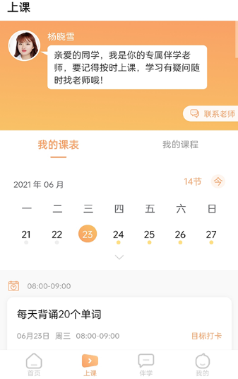 星伴学app v1.0.1安卓版