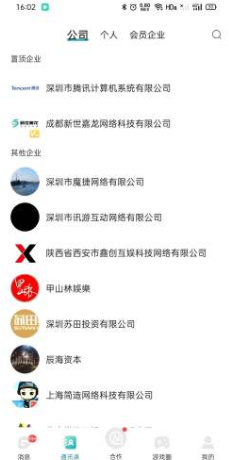 嘉游app v1.0.5
