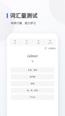 背法语单词的app v7.11.7安卓版