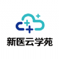 新医云学苑app直播预报 v1.0.0 官方版 新医云学苑app直播预报 v1.0.0 官方版