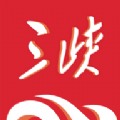 三峡云新闻app v2.0.119安卓版 三峡云新闻app v2.0.119安卓版