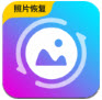 开心照片恢复专家app v1.0.1 免费版 开心照片恢复专家app v1.0.1 免费版