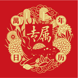 专属万年历app v1.0.0 专属万年历app v1.0.0