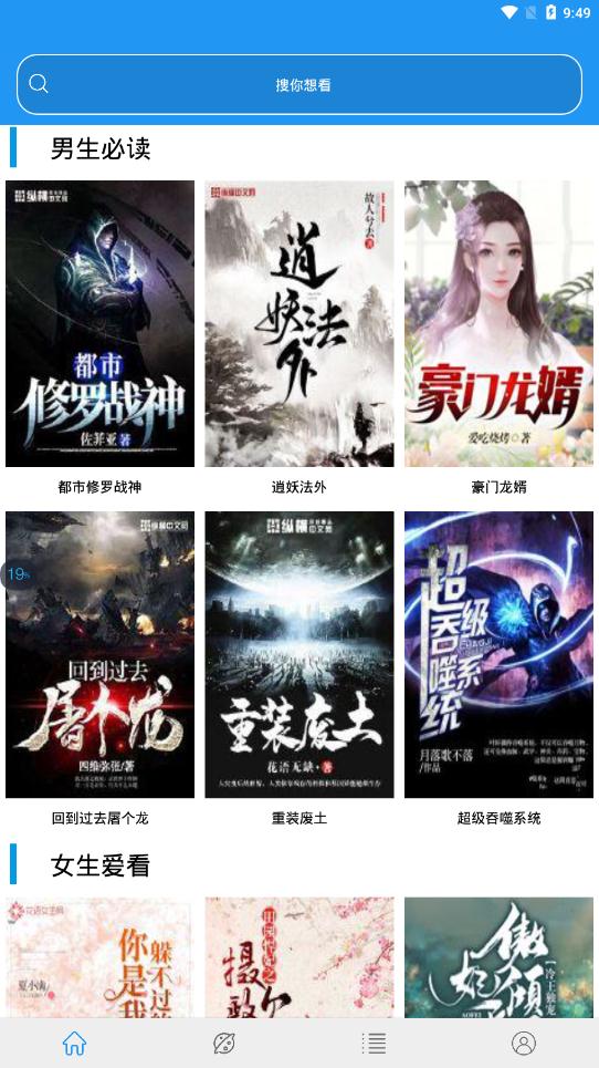 蓝猫小说app v1.3.2安卓版