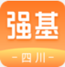 强基四川app v1.3.0安卓版 强基四川app v1.3.0安卓版