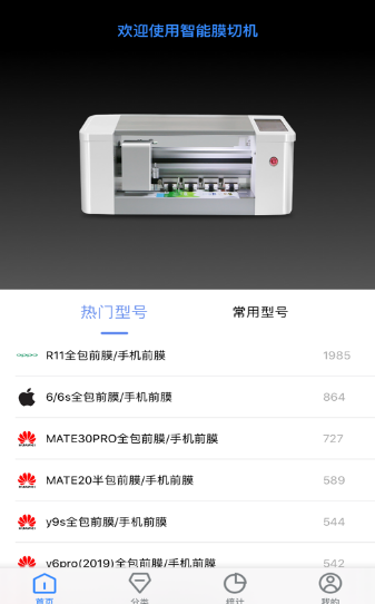 魔时app v2.0.10