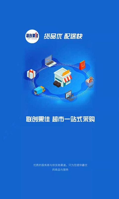 联创果佳app v3.16.1522 安卓版