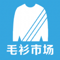 毛衫市场app v1.3安卓版 毛衫市场app v1.3安卓版