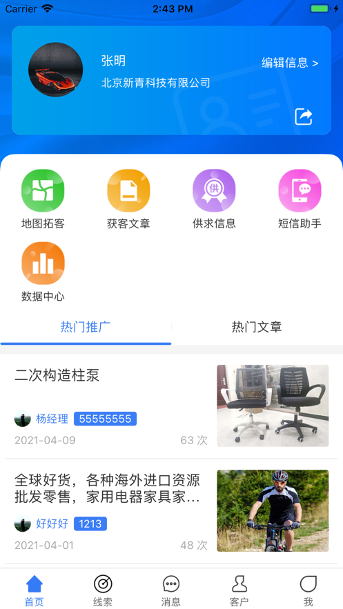 嗅客安卓版 v1.0.0 安卓版
