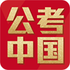 公考中国app正式版 v1.1.0 公考中国app正式版 v1.1.0