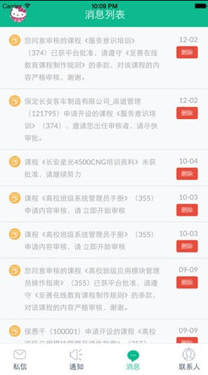 至善网app官方最新 v2.3.0