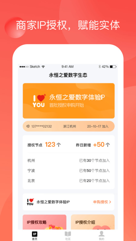 永恒之爱app v1.0.9安卓版