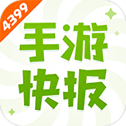 手游快报app免费手机版 v1.0.2 手游快报app免费手机版 v1.0.2