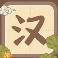 汉字小英雄app v1.0 汉字小英雄app v1.0