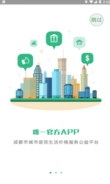 蓉价网app v2.0.9安卓版