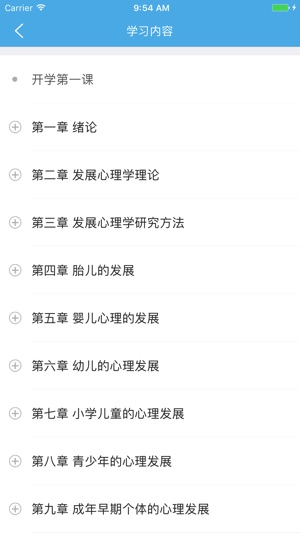 西南大学在线教育app v1.2.2安卓版