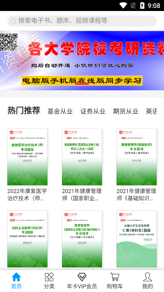 e考 app v0.0.1