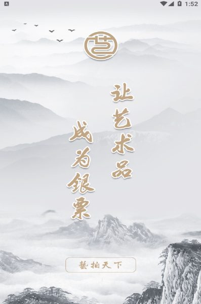 艺拍天下app v1.2.0安卓版